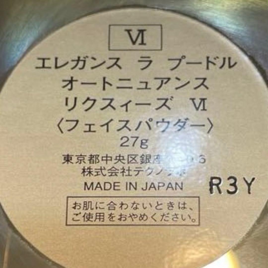 エレガンス ラ プードル オートニュアンス リクスィーズ　VI フェイスパウダー