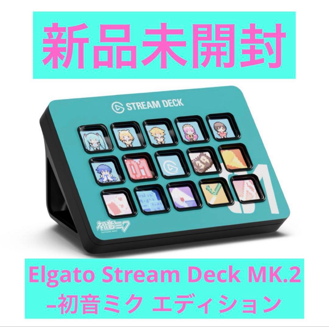 【新品】Elgato Stream Deck MK.2 –初音ミク エディション