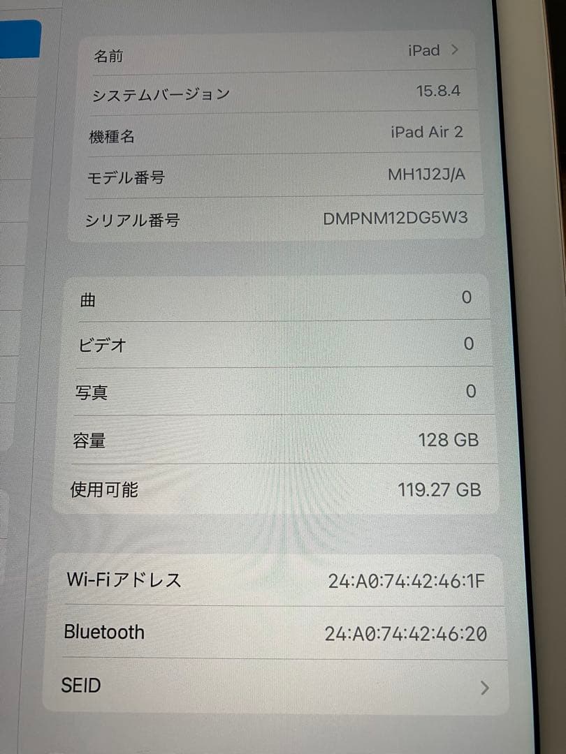 最終値下げiPad Air2 128gゴールド 本体　箱・充電器付