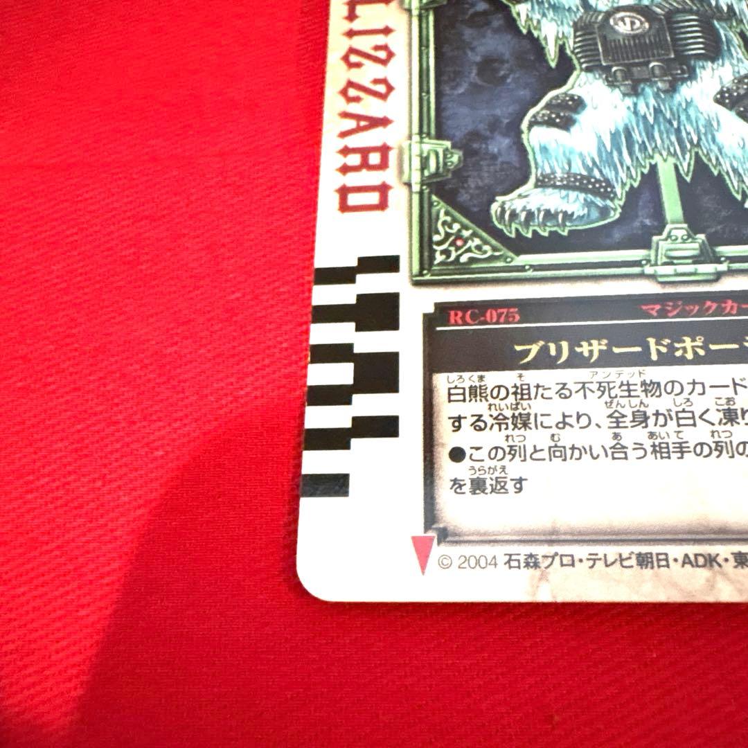 ラウズカード ブリザードボーラー 仮面ライダー剣 トレカ クローバー6 レンゲル