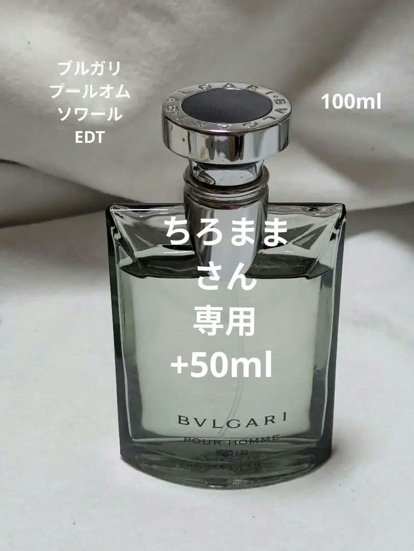ブルガリプールオムソワールオーデトワレ100ml