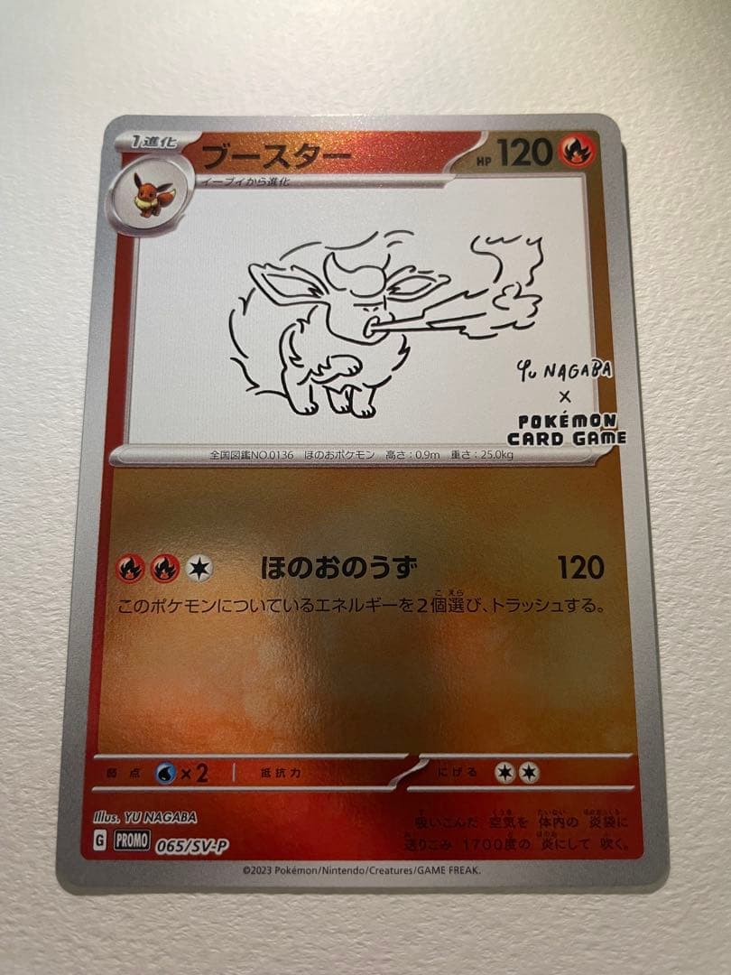 【美品】ブイズ　YU NAGABA × ポケモンカードゲーム PROMO