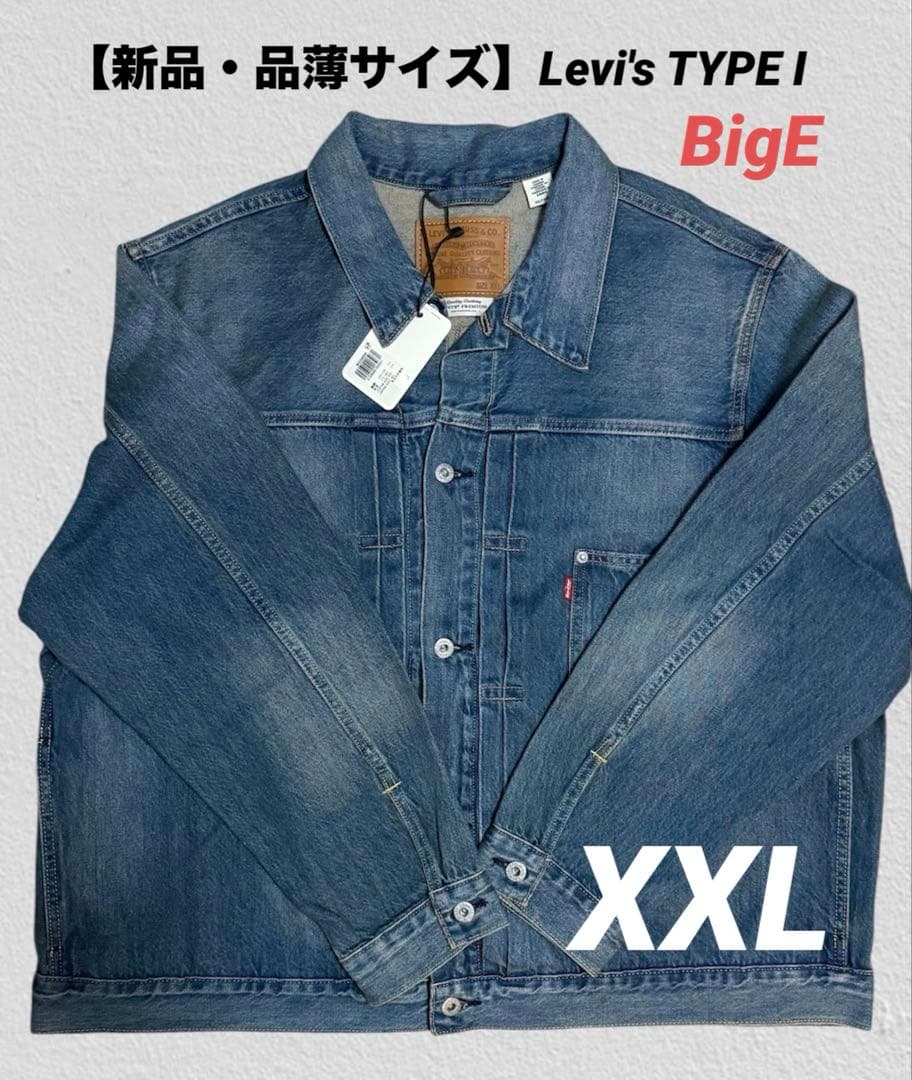 【新品・品薄サイズ】Levi's TYPE I トラッカージャケット XXL