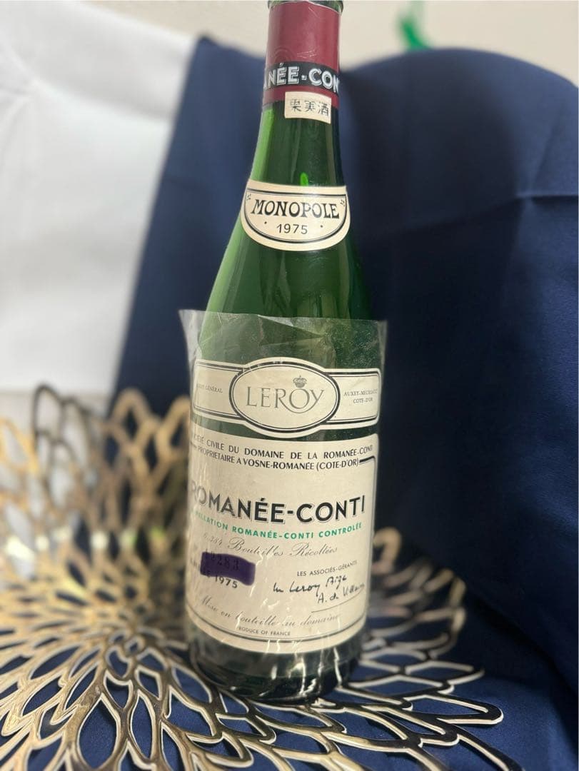 DRCロマネコンティ1975 空瓶