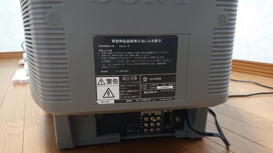 SONY KV-21DA75 ブラウン管テレビ ジャンク
