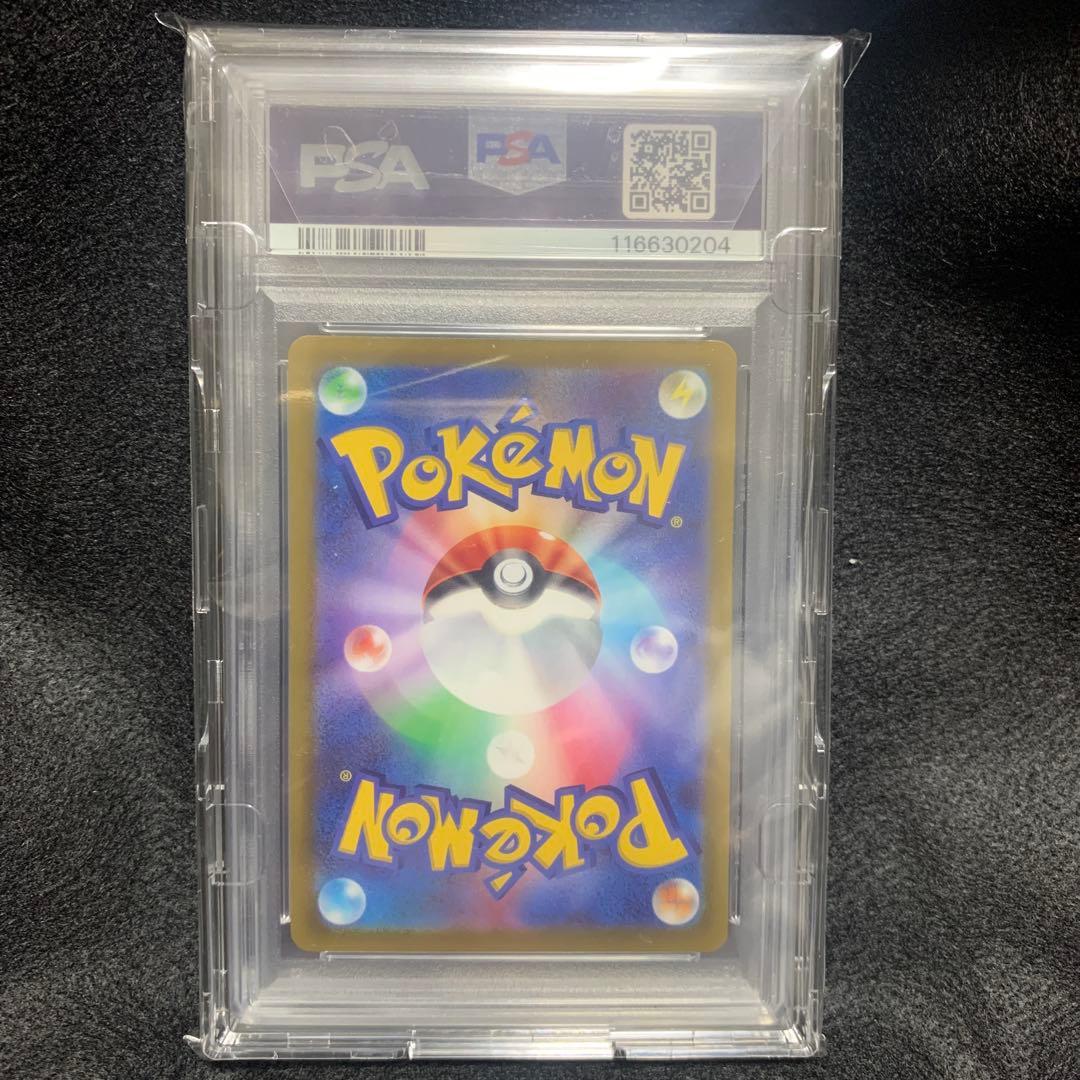 ピカチュウ スカバイ プロモ PROMO PSA10 001/SV-P