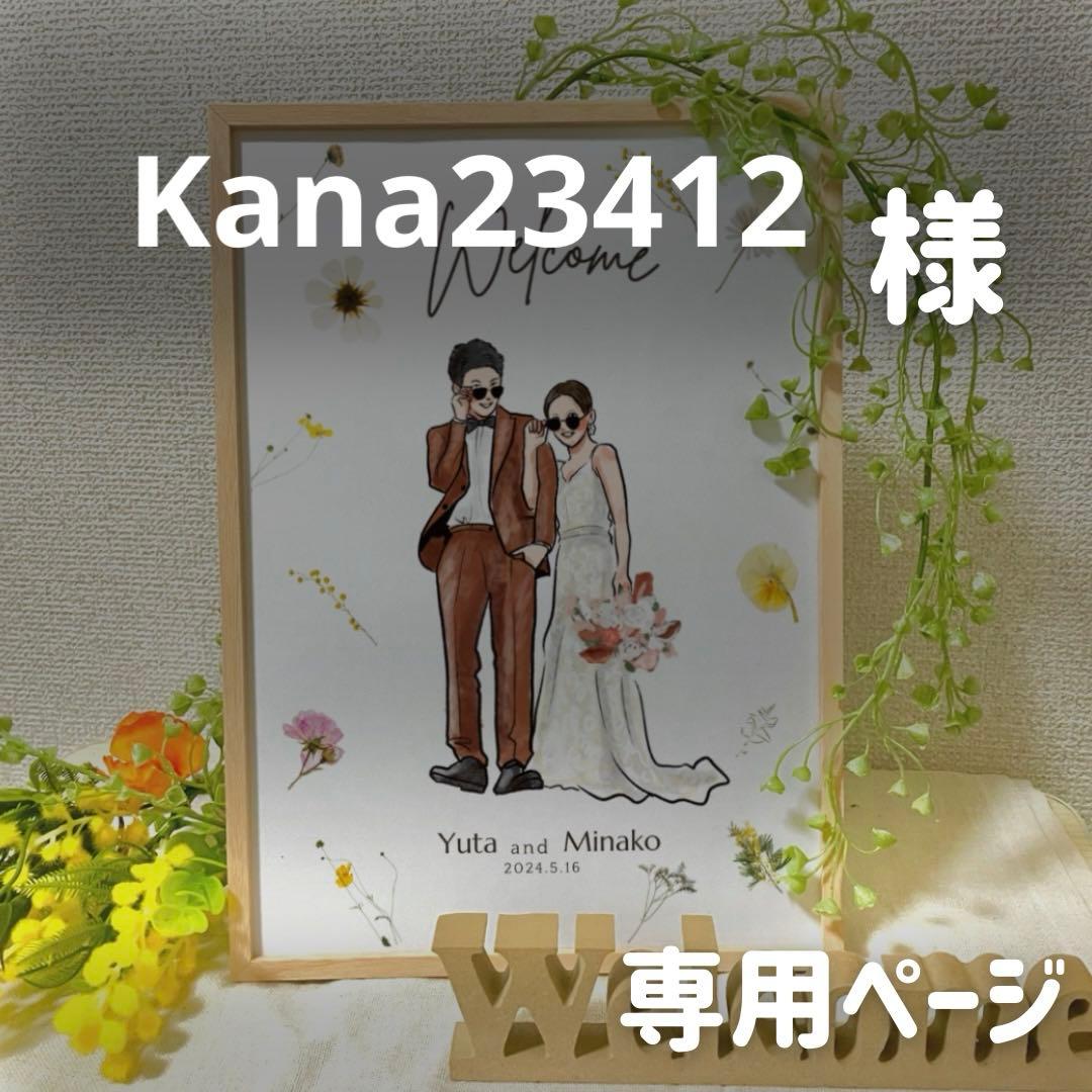 4名さま×2　B4サイズ【似顔絵オーダー】