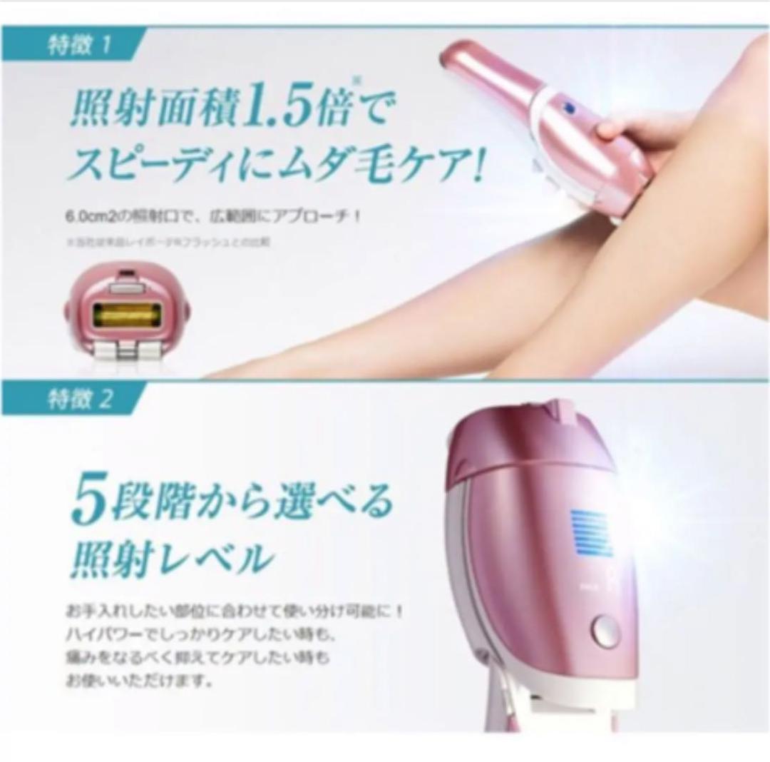 ヤーマン レイボーテRフラッシュPLUS