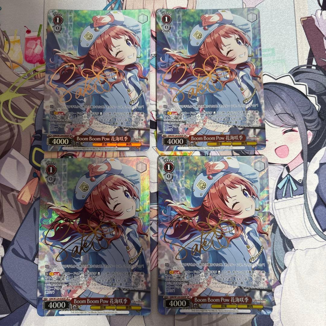 Boom Boom Pow 花海咲季　SP4枚