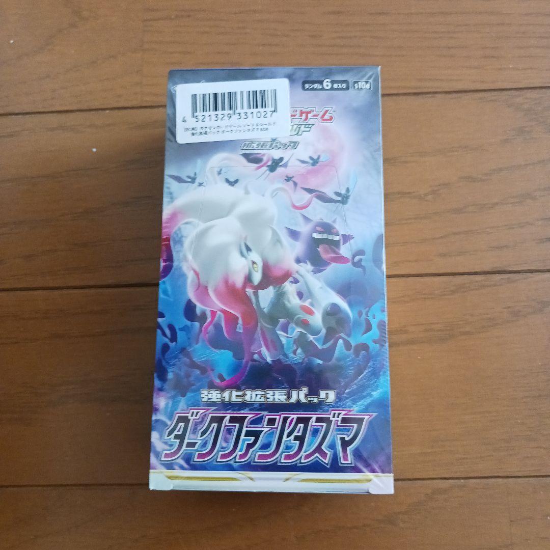 新品、未開封☆ダースファンタズマ シュリンク付き