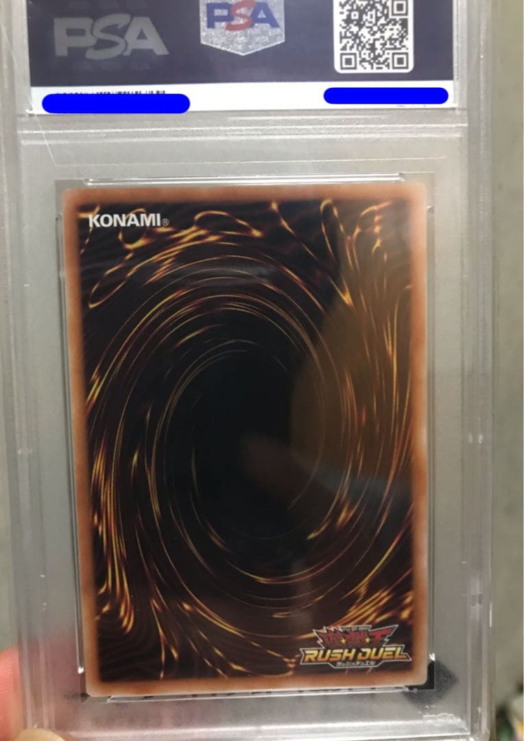 【PSA10】青眼の白龍（RD/ORP1-JP001）