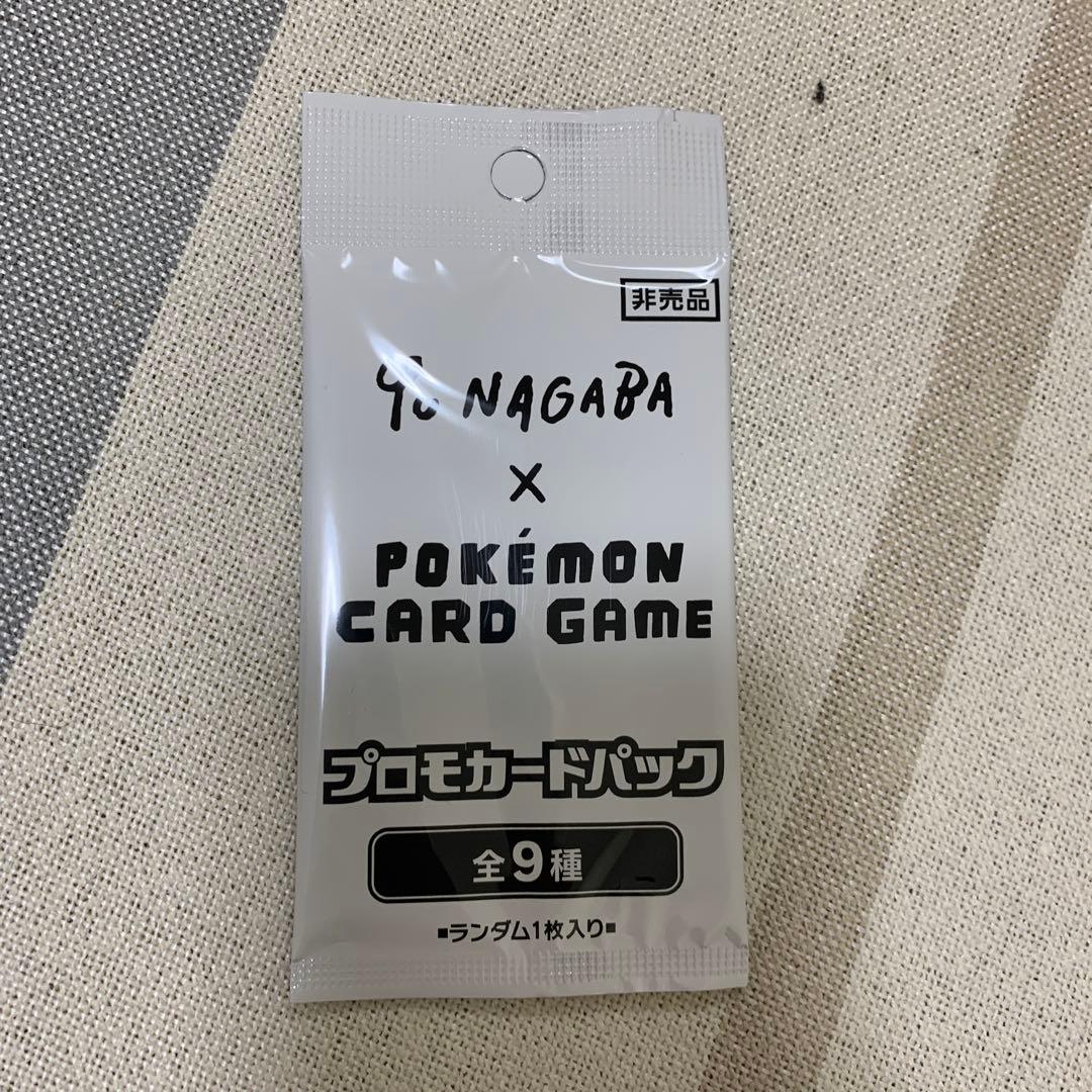 ポケモンカードゲーム yu NAGABAプロモカードパック