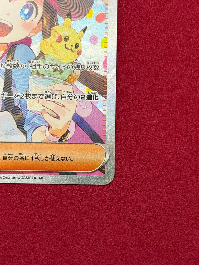 メイのはげまし サポートカード 115/080 SAR