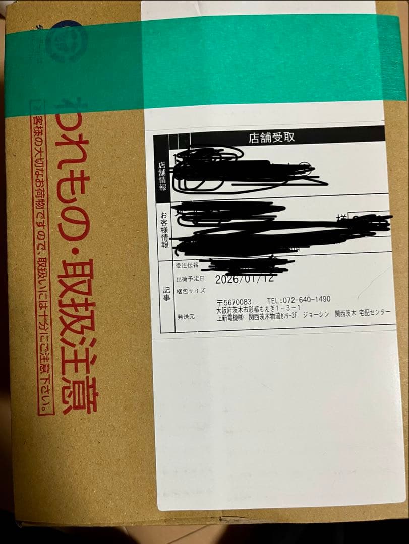 新品未開封シュリンク付MEGAドリームEX