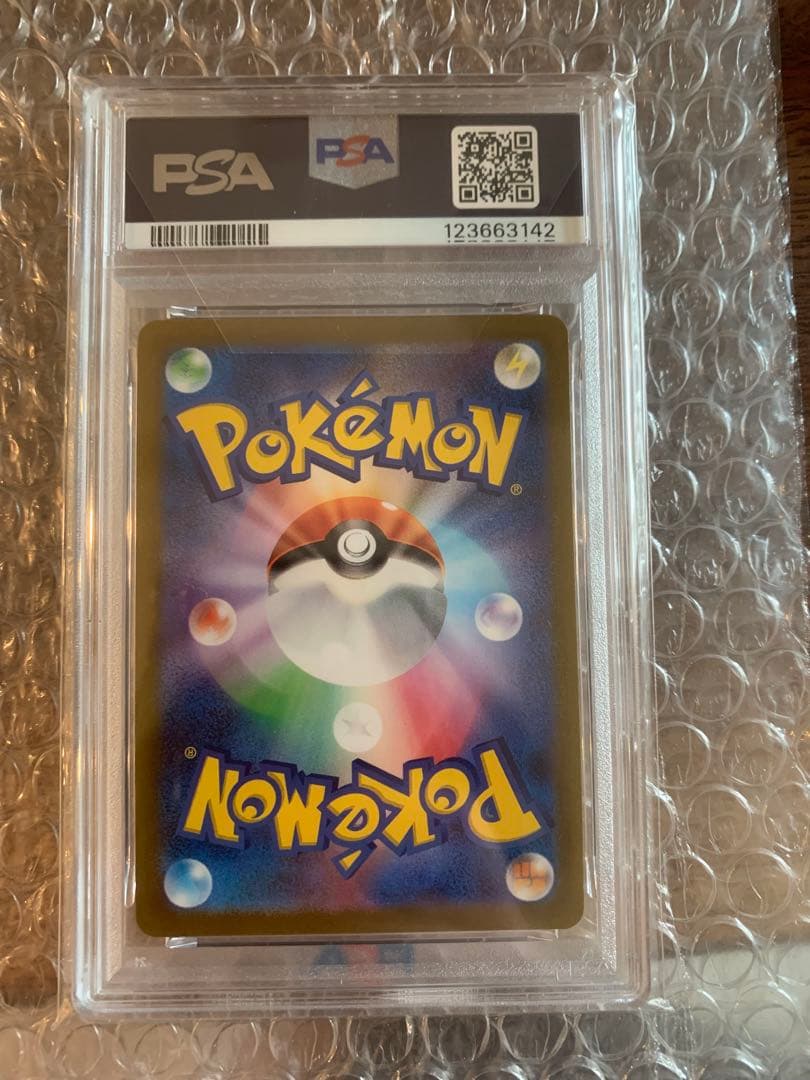 【PSA10】　グレイシア　長場雄　プロモ　069/SV-P NAGABA