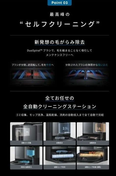 お掃除ロボ　Anker Eufy Robot Vacuum Omni E25