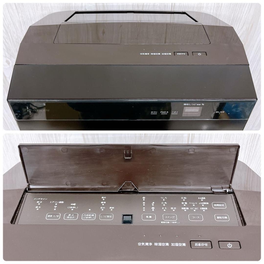 ダイキン MCZ70YKS-T ブラウン 除加湿 ストリーマ 空気清浄機