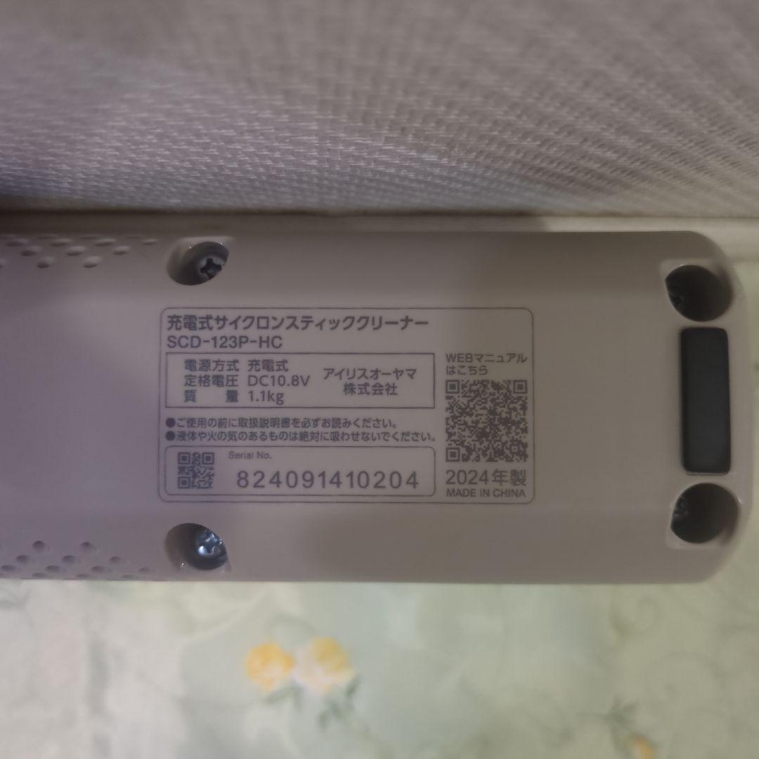 IRIS OHYAMA スティッククリーナー SCD-123P-HCマジカリーナ