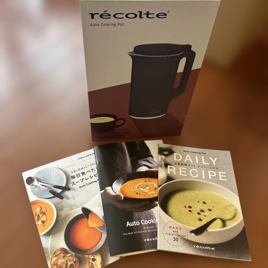 【新品】récolte Auto Cooking Pot ブラック　レシピ3冊付