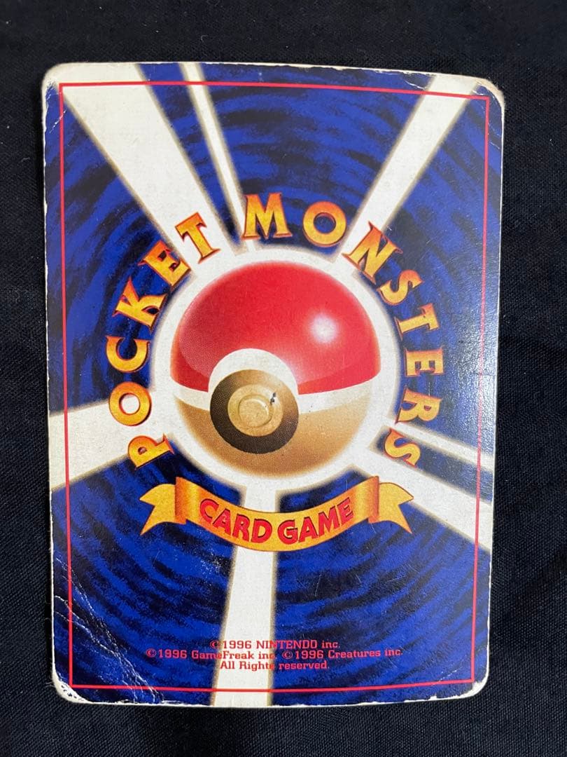 カツラのリザードン2枚セット カツラのウィンディ1枚