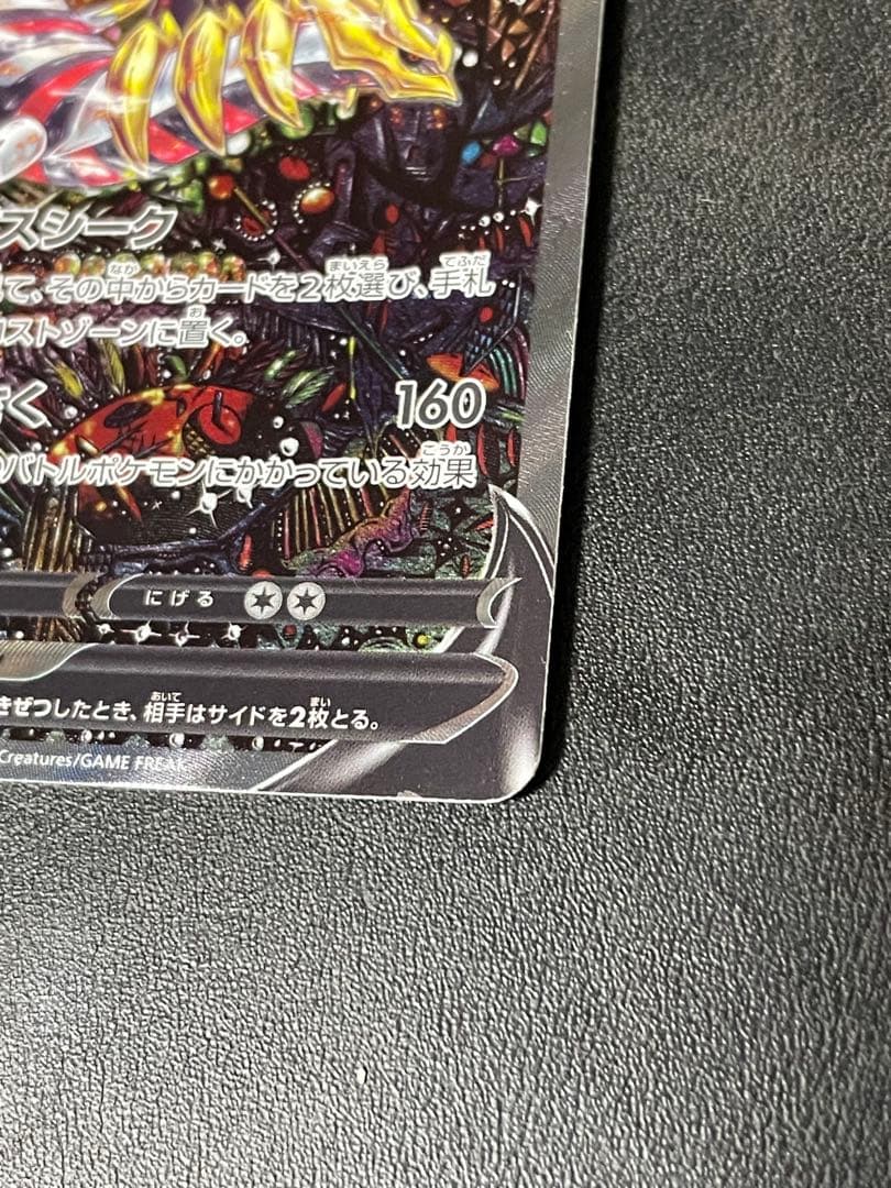 ギラティナV SA　S11 ロストアビス 111/100