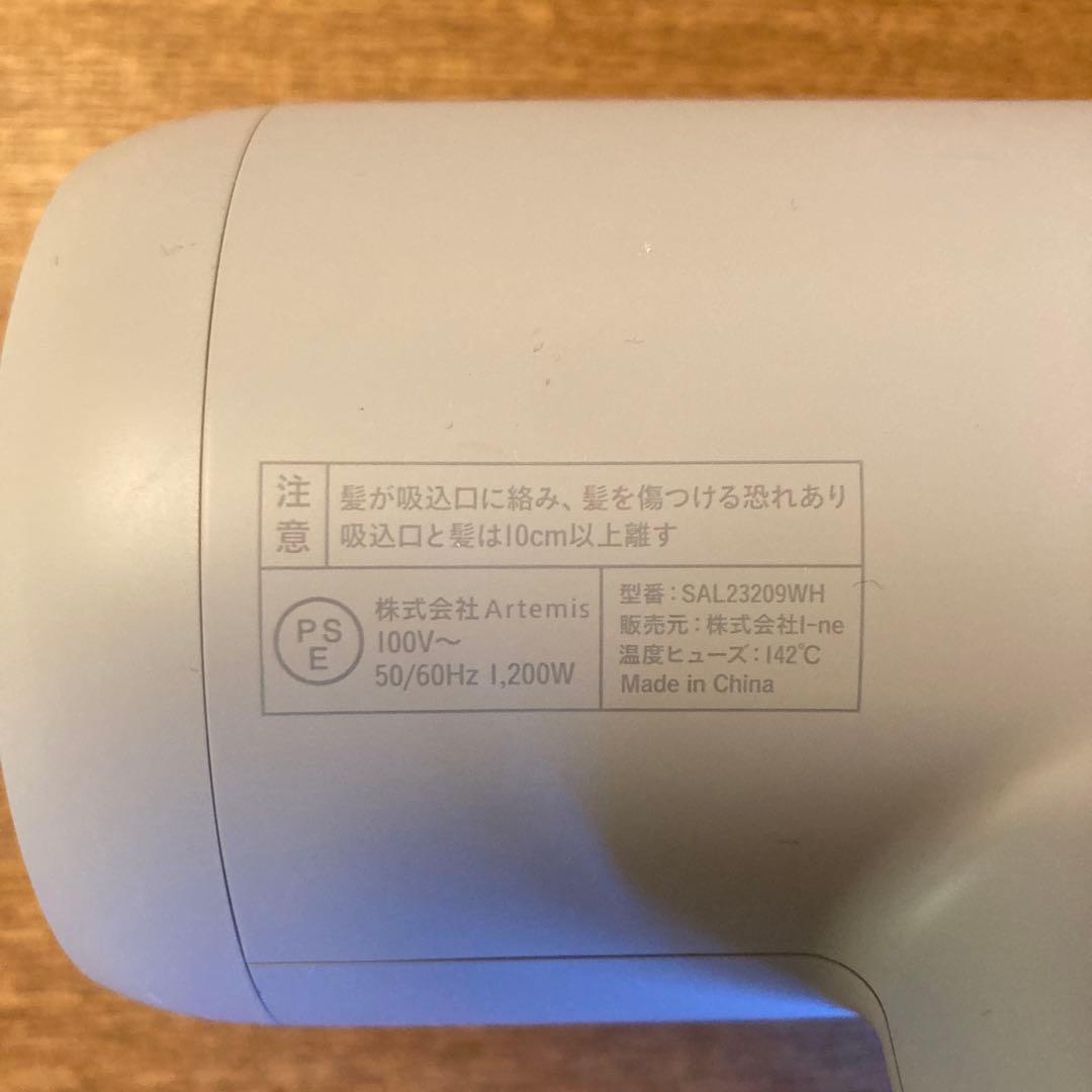 サロニアスムースシャインドライヤーSAL23209WH