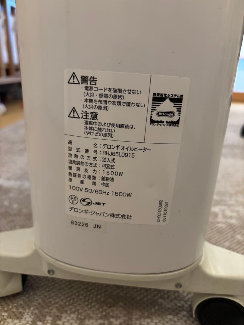 デロンギ オイルヒーター De’Longhi RHJ65L0915 ユニカルド