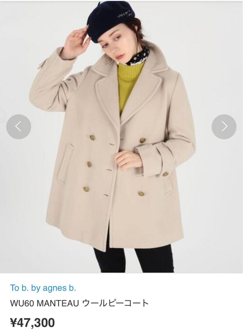 WU60 MANTEAU ウールピーコート