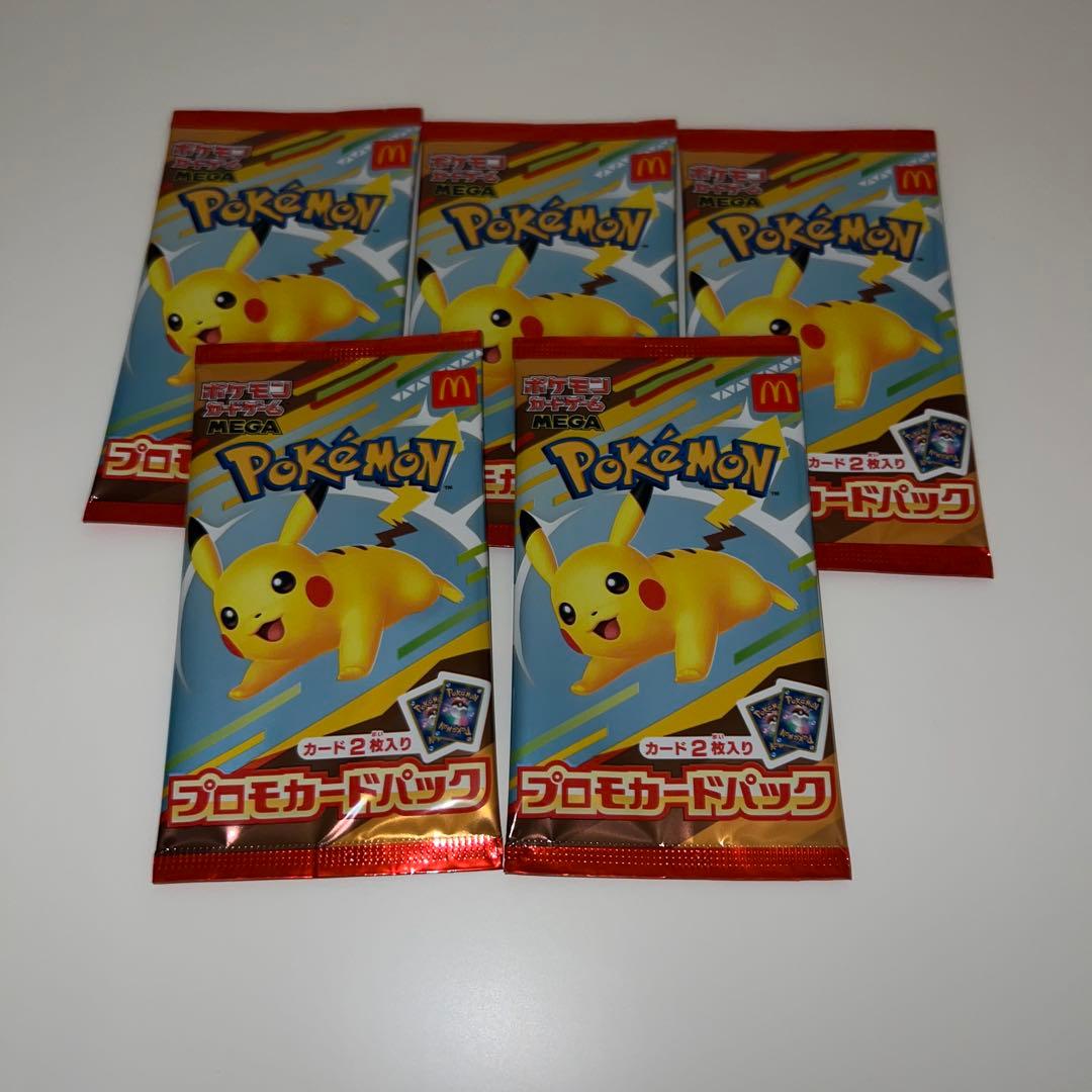 ポケモンマクドナルドプロモカードパック 5パックセット