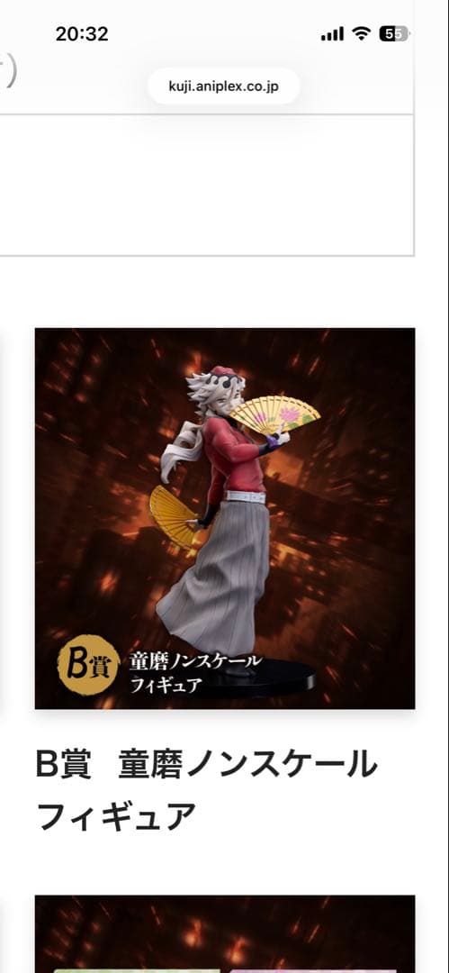 B賞　童磨ノンスケールフィギュア