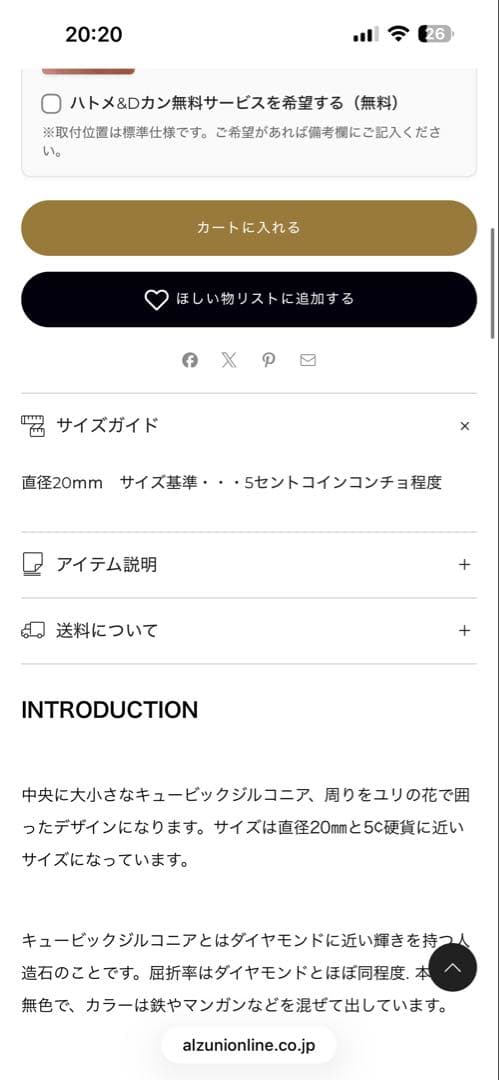 闇*…様 ALZUNI 特大CZ入り　ユリコンチョ　2個セット！