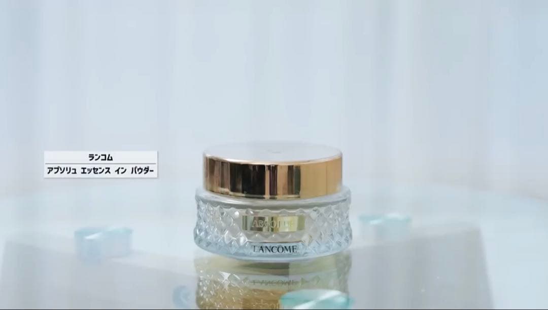 ナオ　LANCOME アプソリュ エッセンスインパウダー　新品