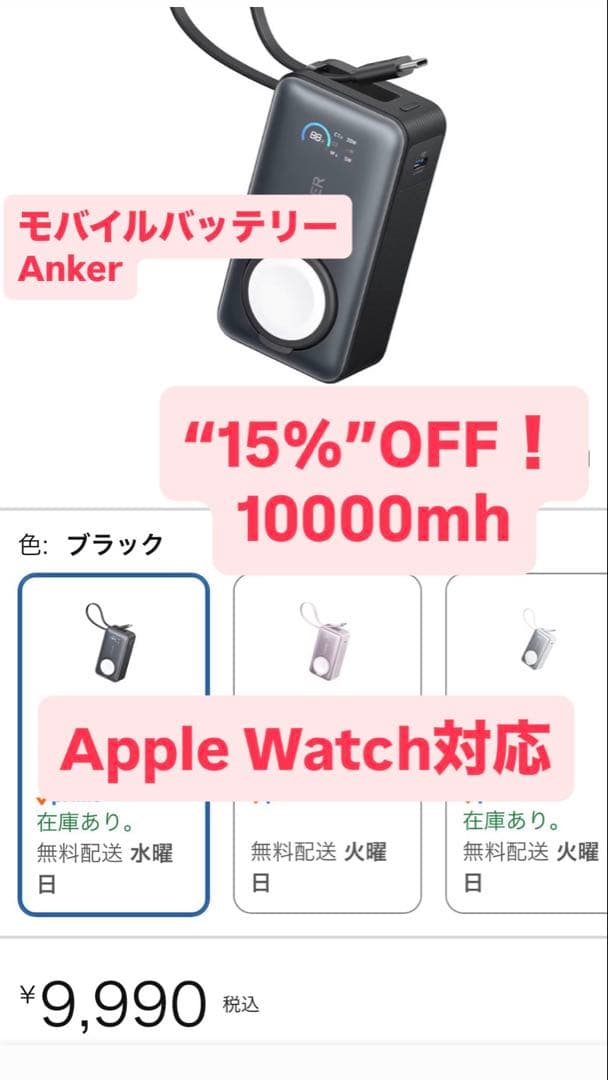 Anker MagGo Power Bank（For Apple Watch)