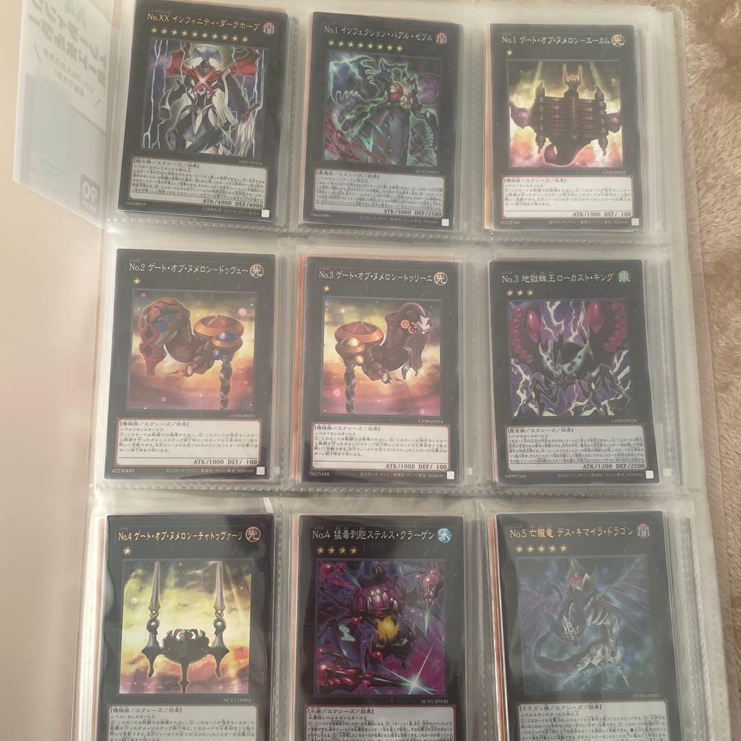 遊戯王OCG デュエルモンスターズ ナンバーズ120枚セット