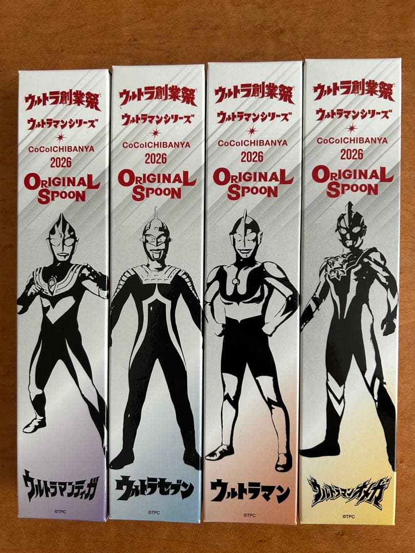 新品未開封　CoCo壱番屋×ウルトラマン コラボスプーン 4本セット