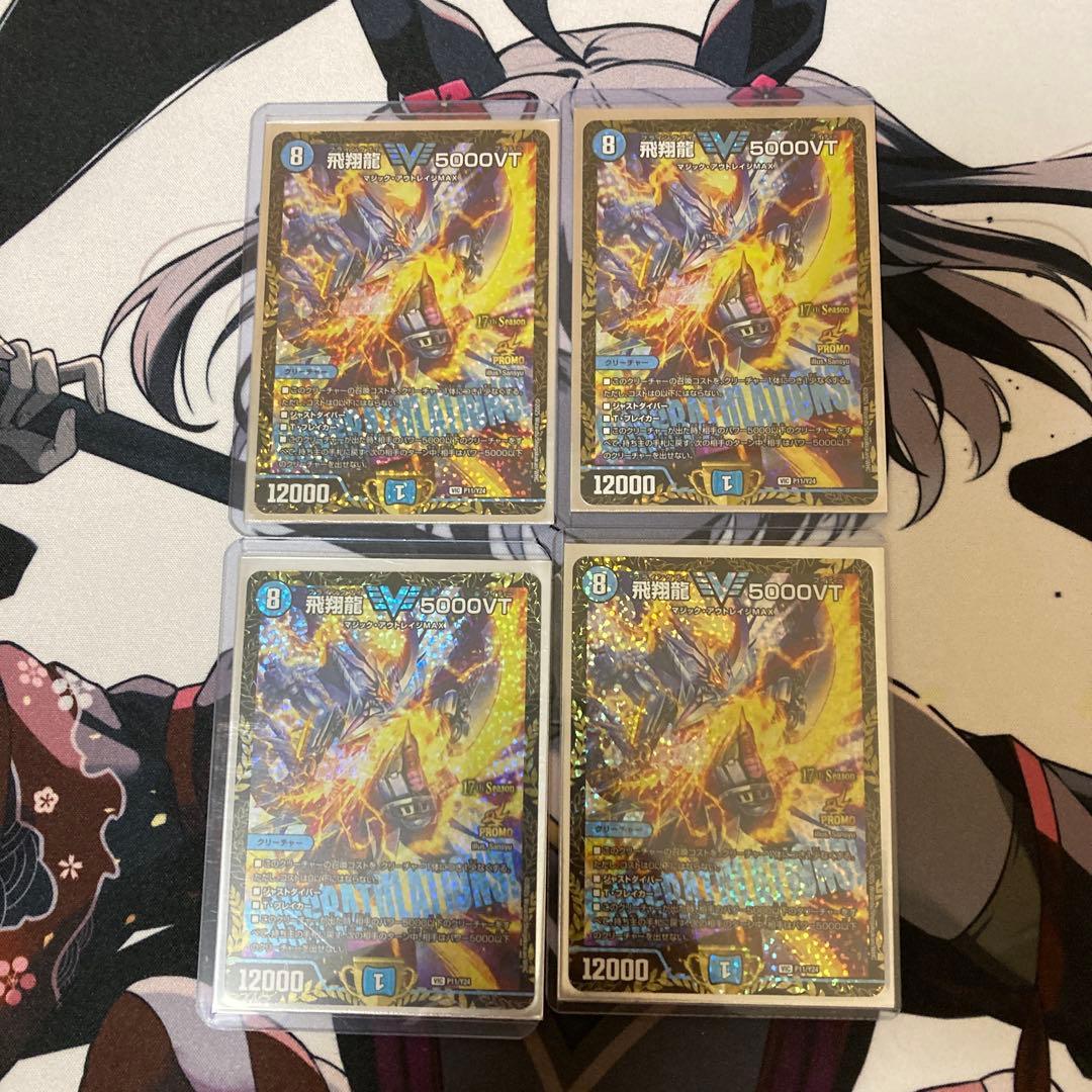 5000vt プロモ　4枚