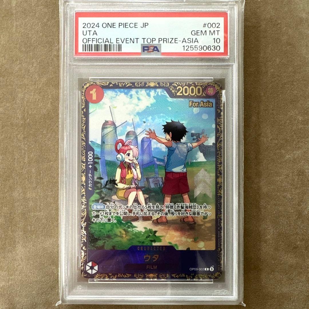 【PSA10】 フラッグシップ　優勝記念品　入賞プロモ　ウタ　R パラレル