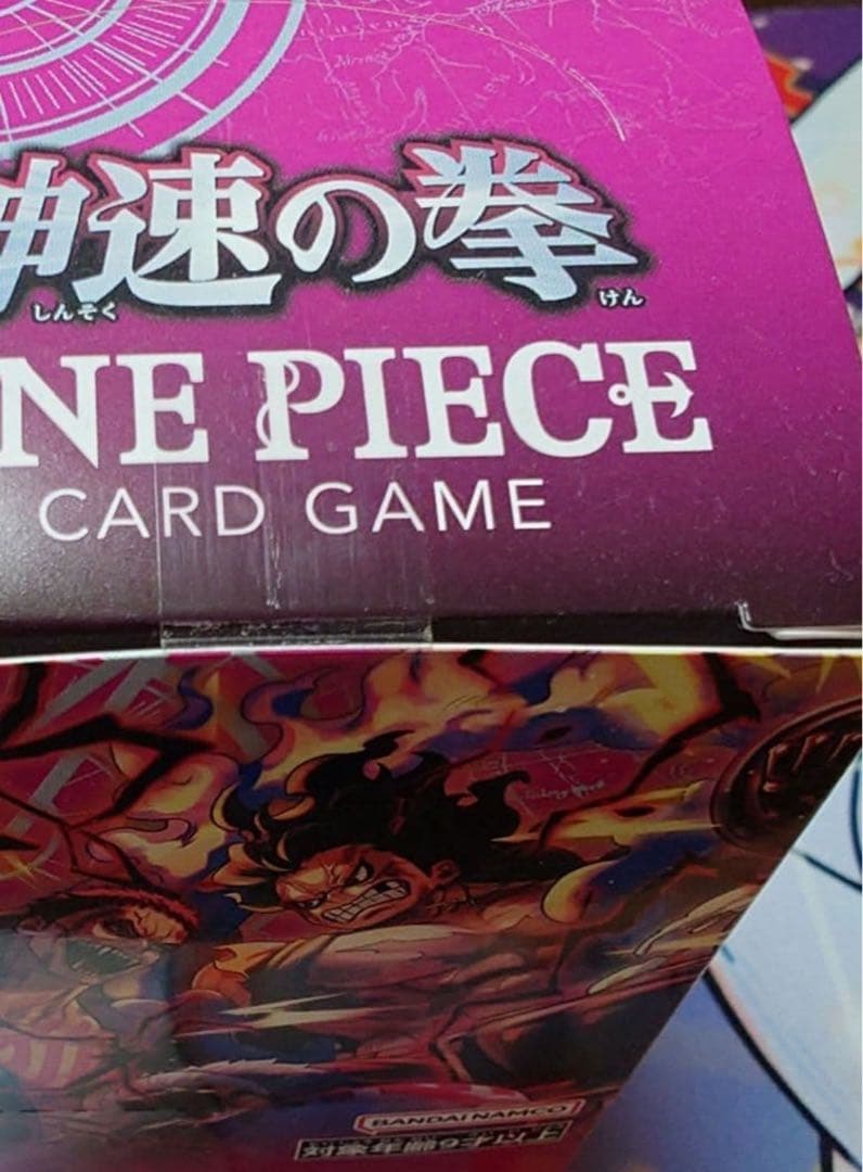 ワンピースカードゲーム 神速の拳 BOX 新品未開封 テープ付き