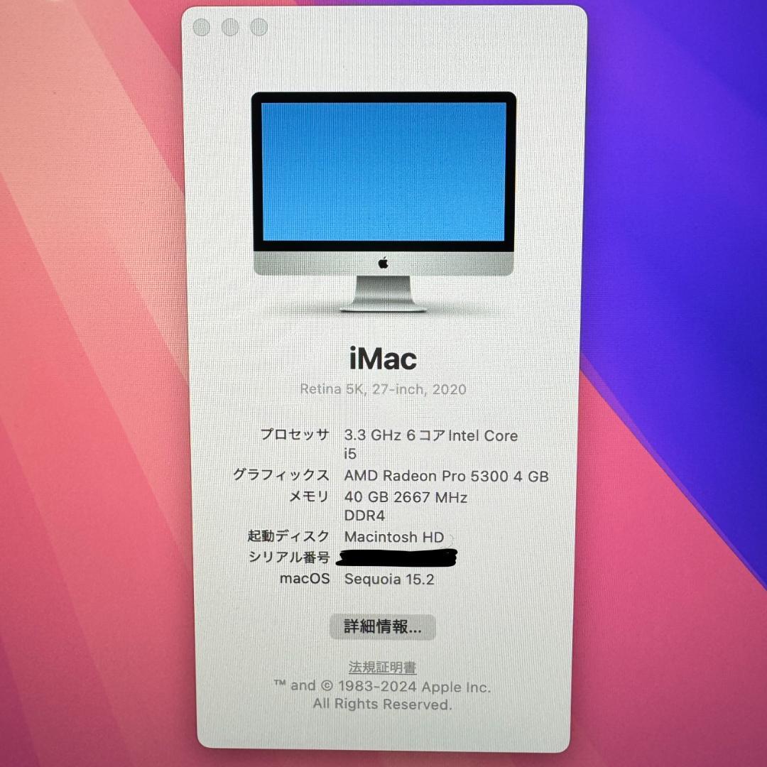 iMac 2020/Retina 5K/27インチ/40GB/512GB