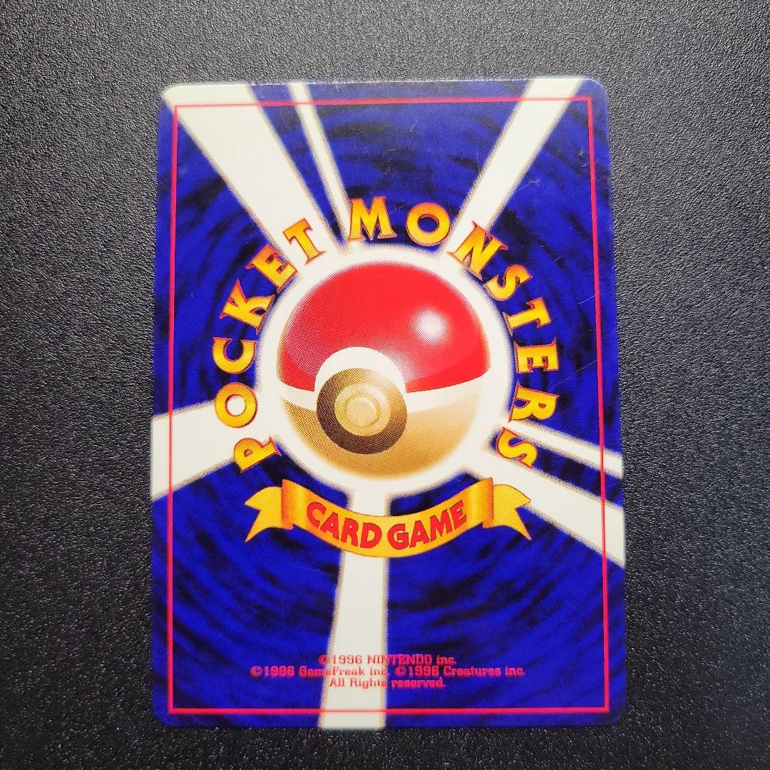 ポケモンカード 旧裏 わるいゲンガー ★ 拡張パック第4弾 闇、そして光へ…