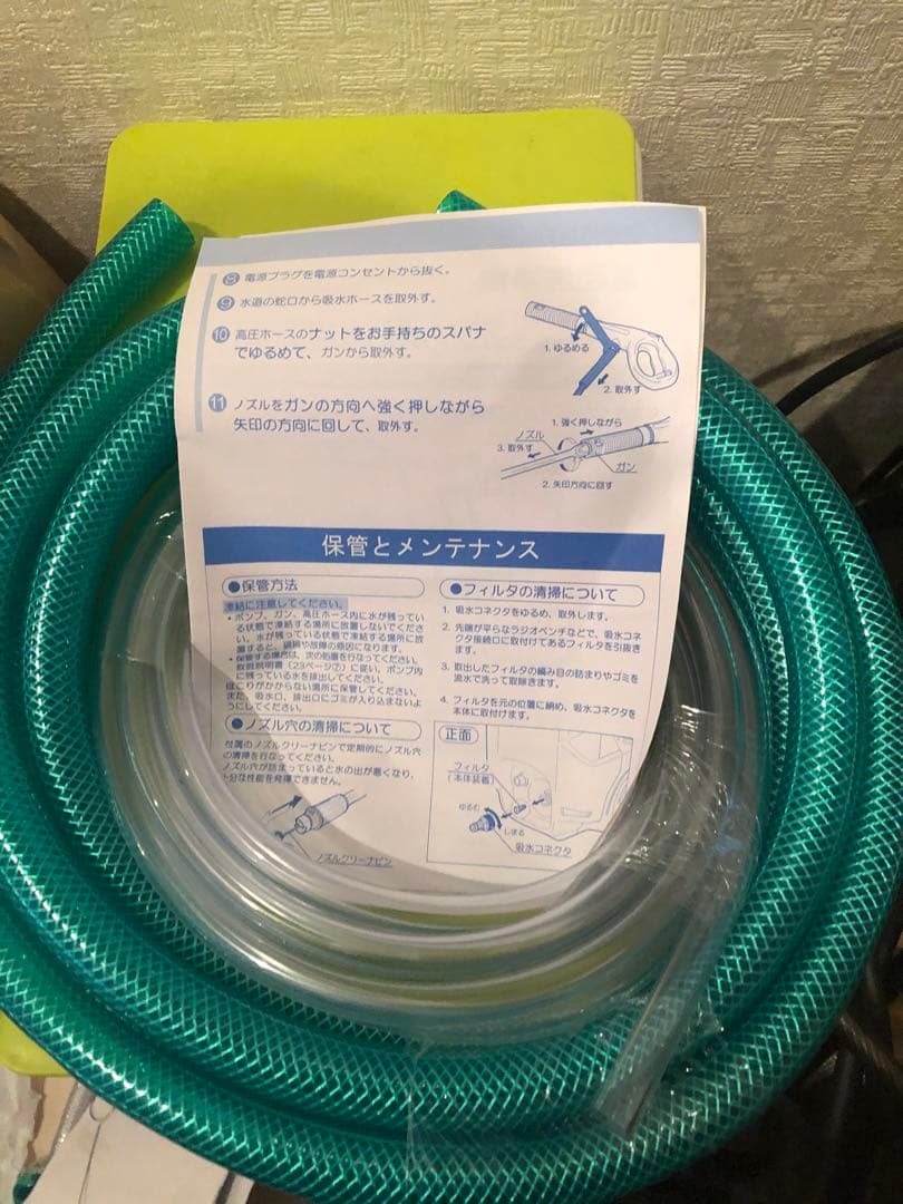 RYOBI 高圧洗浄機本体 イエロー　1回のみ使用　黒沢俊治さん専用ページ