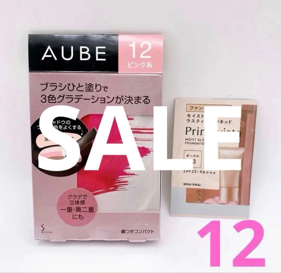 セール限定価格　オーブ ブラシひと塗りシャドウN 12 ピンク系 グラデーション