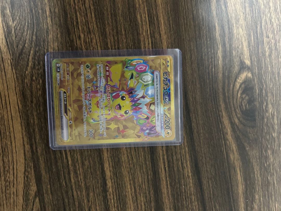 ユ*キ様 【超美品】ピカチュウex UR SV8 超電ブレイカー 136/106