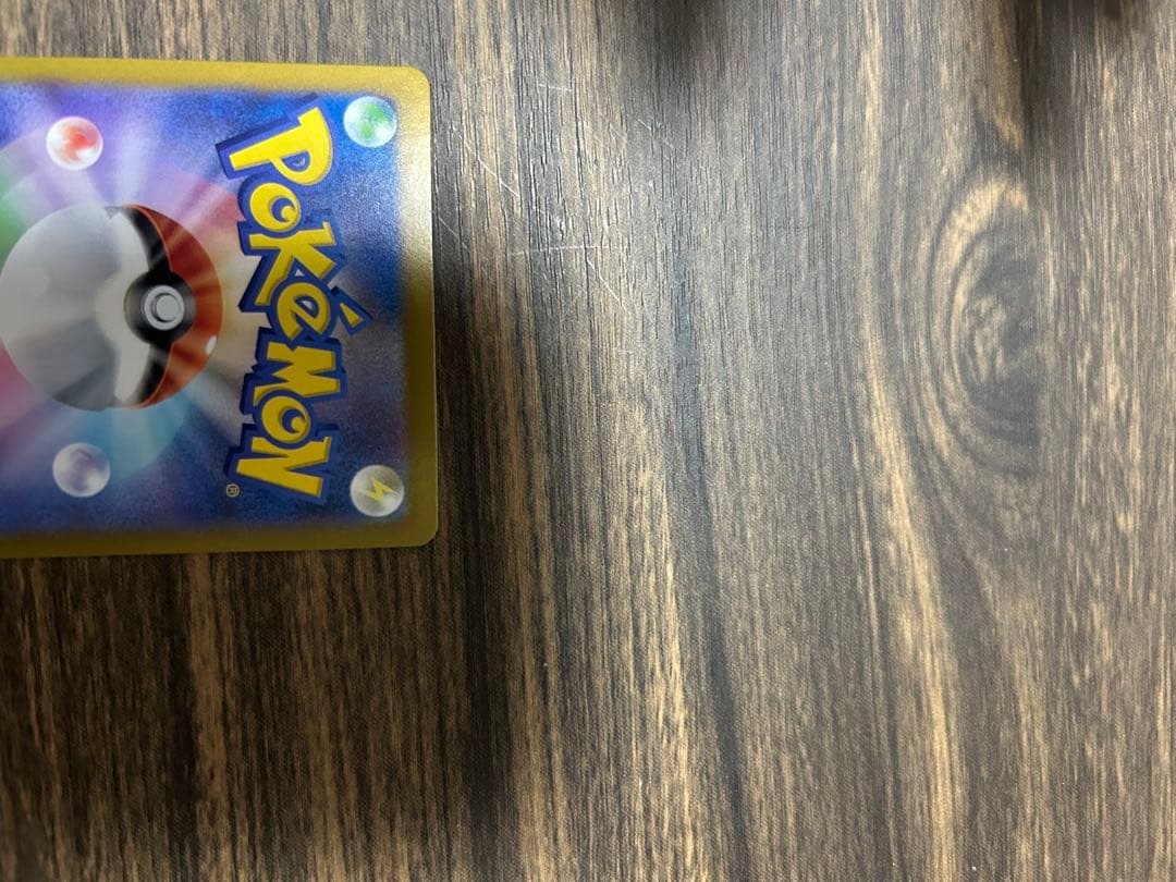 ユ*キ様 【超美品】ピカチュウex UR SV8 超電ブレイカー 136/106