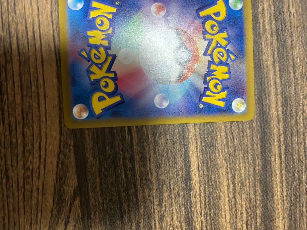 ユ*キ様 【超美品】ピカチュウex UR SV8 超電ブレイカー 136/106