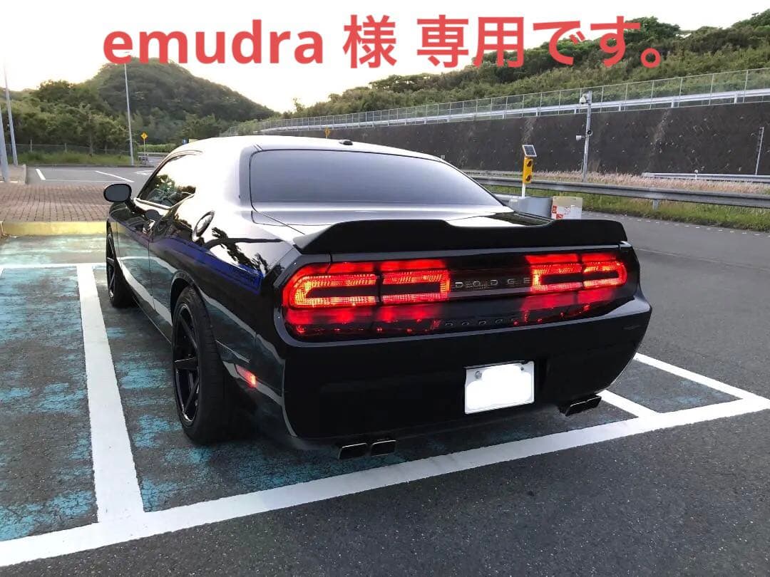 ダッジ チャレンジャー 純正テールライト