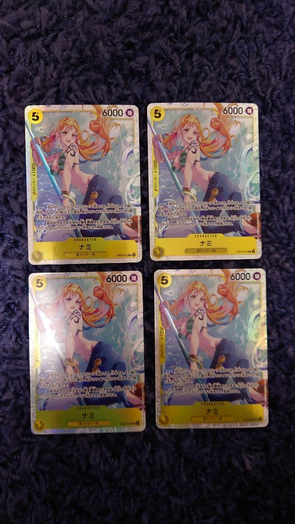 ナミSR 4枚 美品