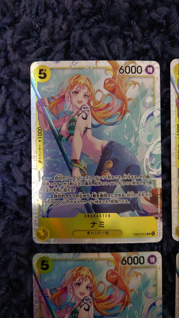 ナミSR 4枚 美品