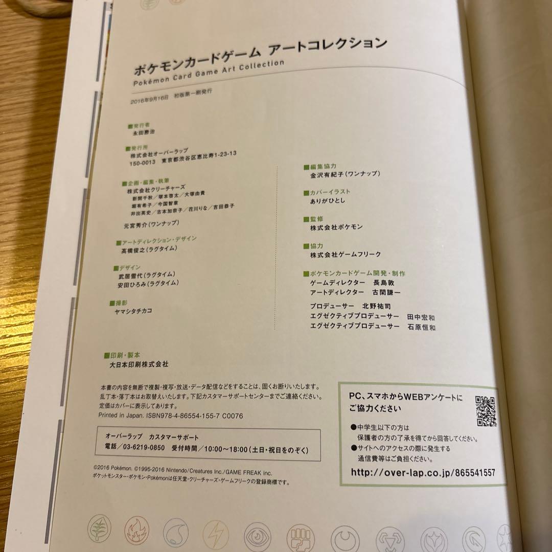 ポケモンカードゲーム アートコレクション　初版
