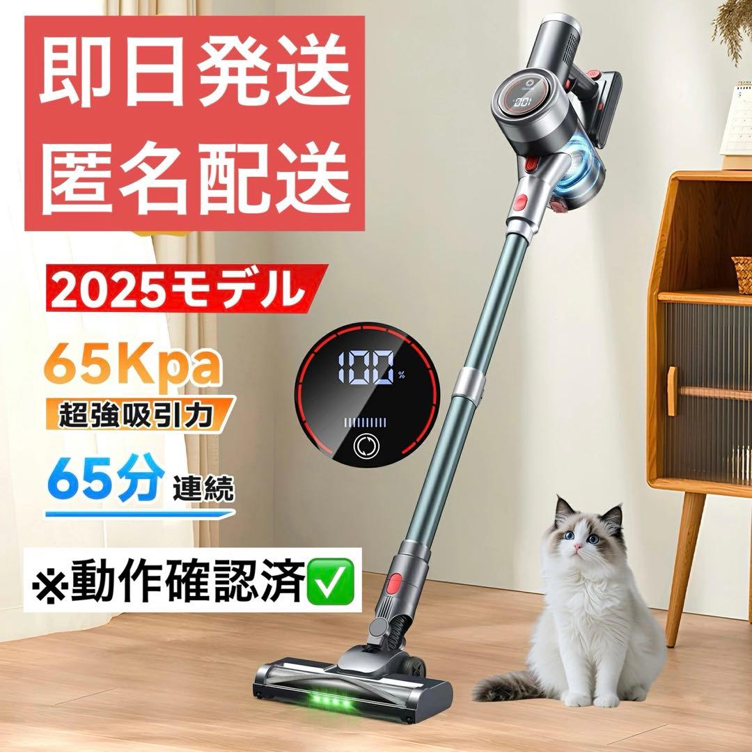 コードレス掃除機　65000Pa LEDライト　自立式　液晶ディスプレイ